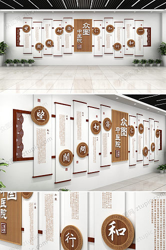 经典木纹画轴中式医院文化墙创意设计