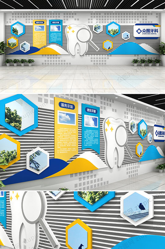 爱牙护牙现代牙科文化墙-众图网