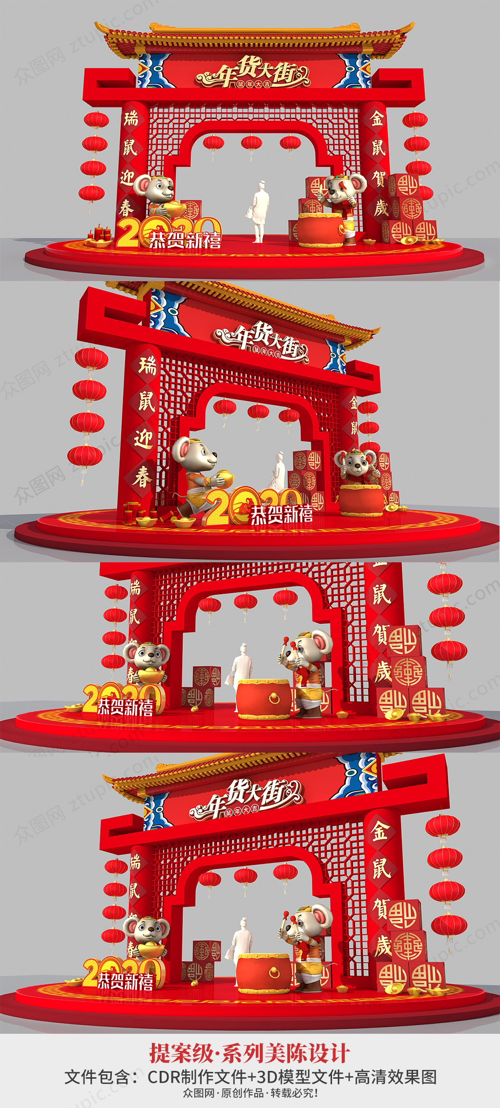 春节年货一条街商场美陈设计效果图拱门