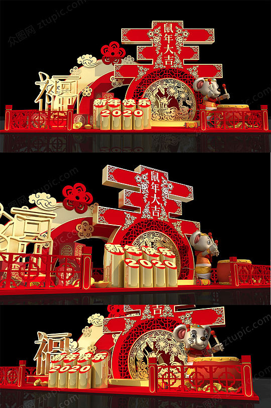红色传统中国风新年美陈设计
