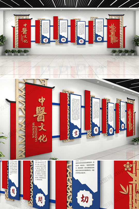 红色中式中医文化墙-众图网