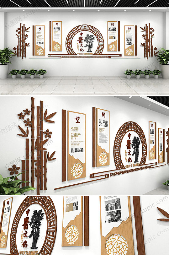 中医木质文化墙创意设计效果图