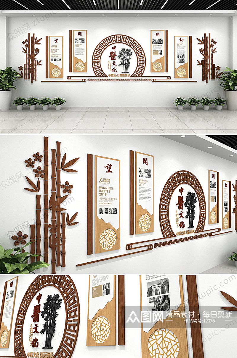 中医木质文化墙创意设计效果图素材