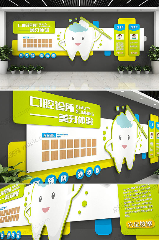 清爽医疗文化墙设计-众图网