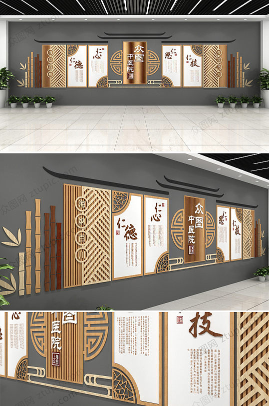 传统木质中医中清廉医院文化墙设计模板