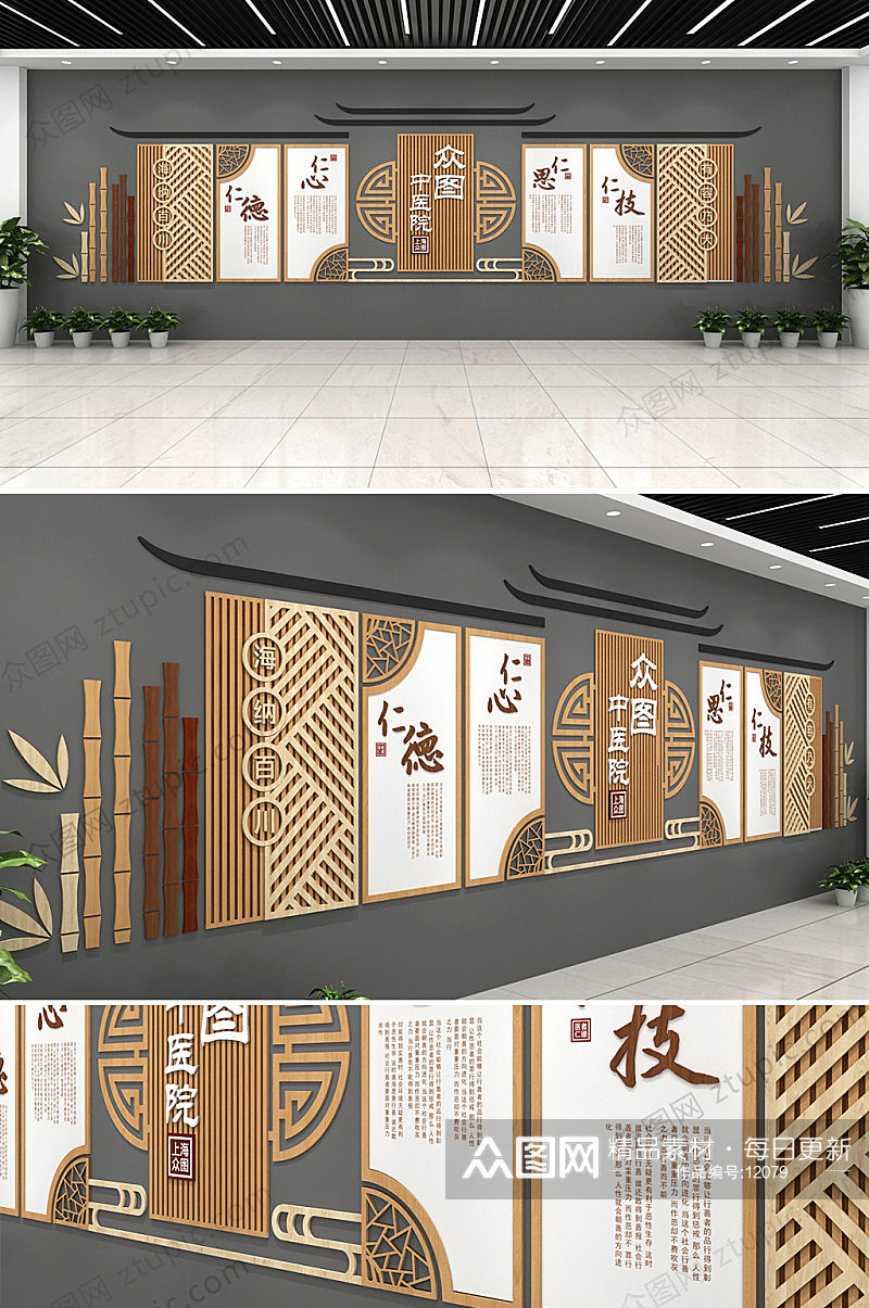传统木质中医中清廉医院文化墙设计模板素材
