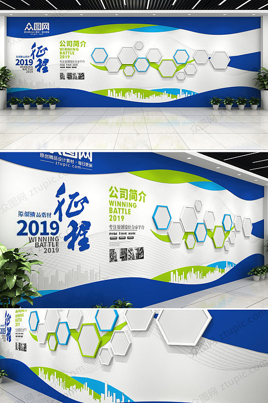 大气蓝色企业文化墙设计-众图网