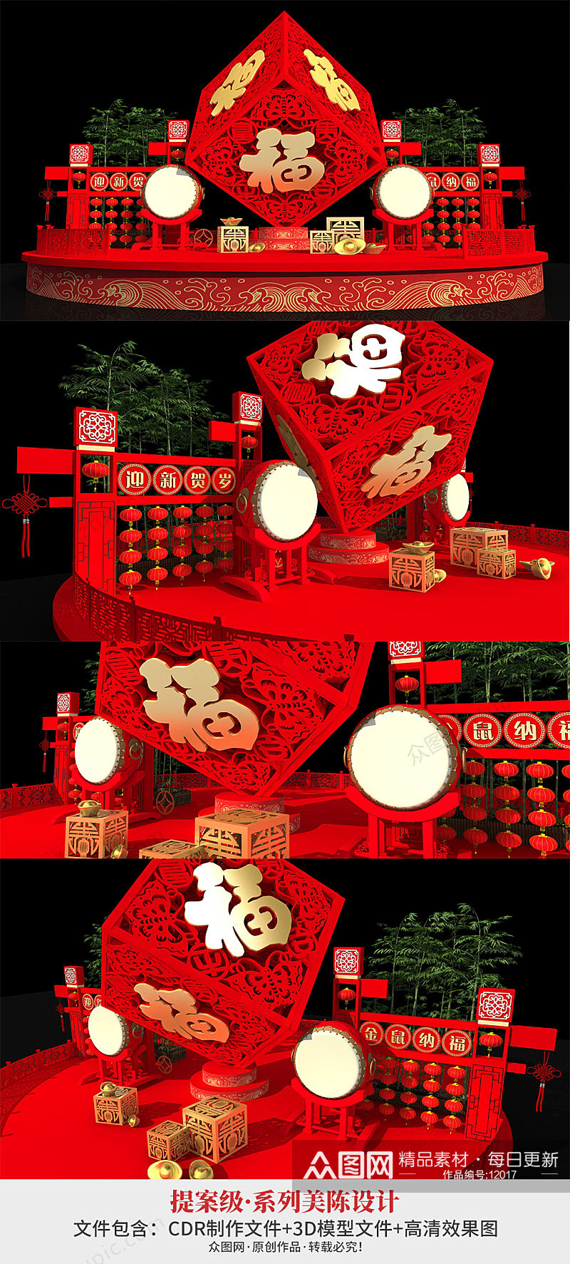 红色方盒春节装饰美陈设计素材