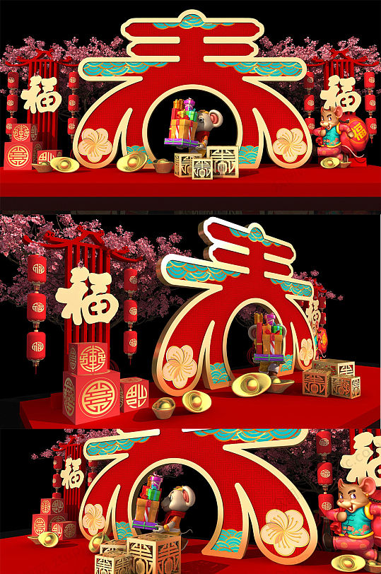 创意春字美陈设计