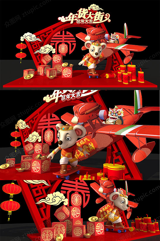 鼠年飞机年货美陈设计-众图网