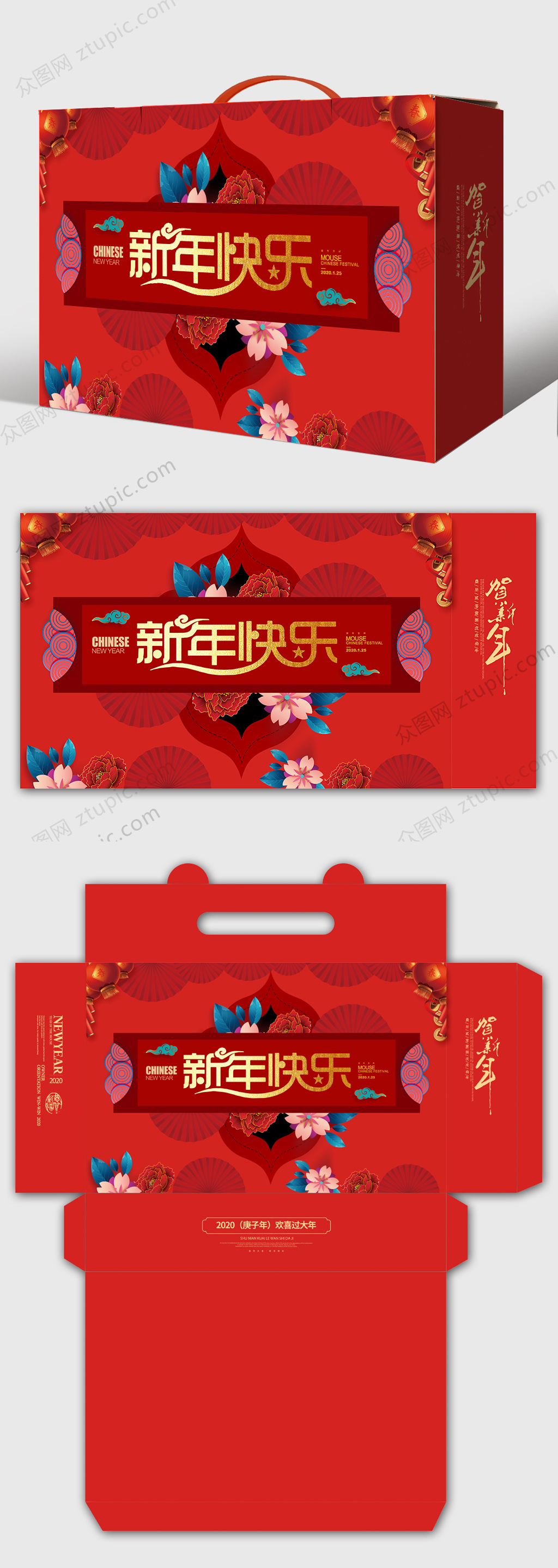 喜庆新年礼盒包装素材