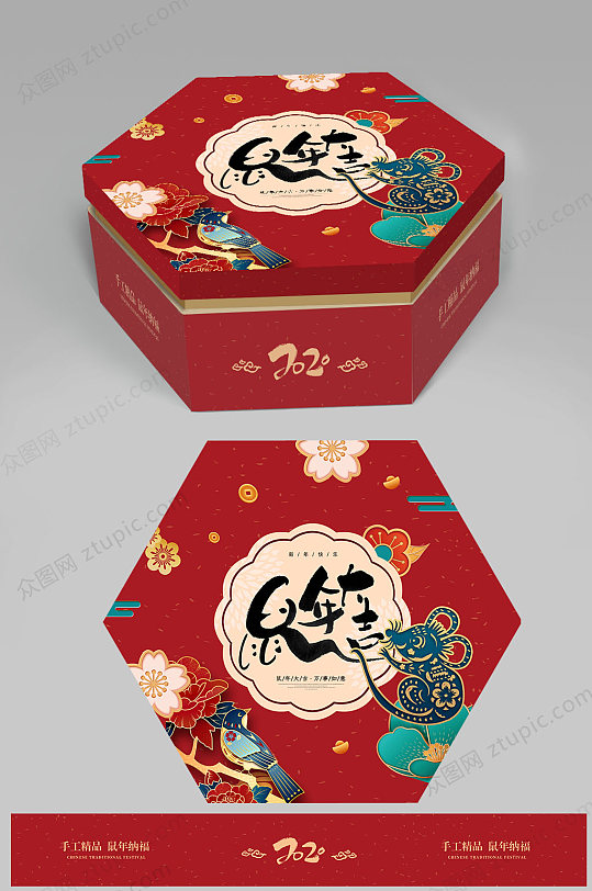 创意红色包装设计-众图网