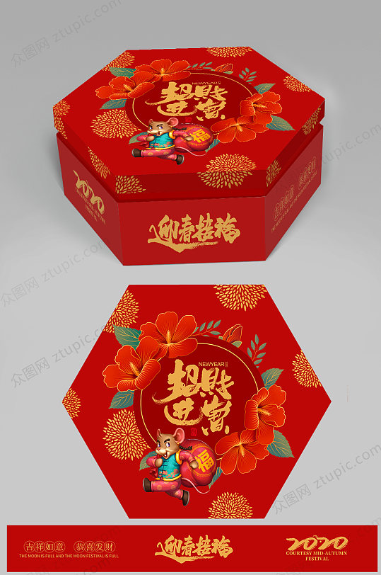 招财进宝新年礼盒-众图网