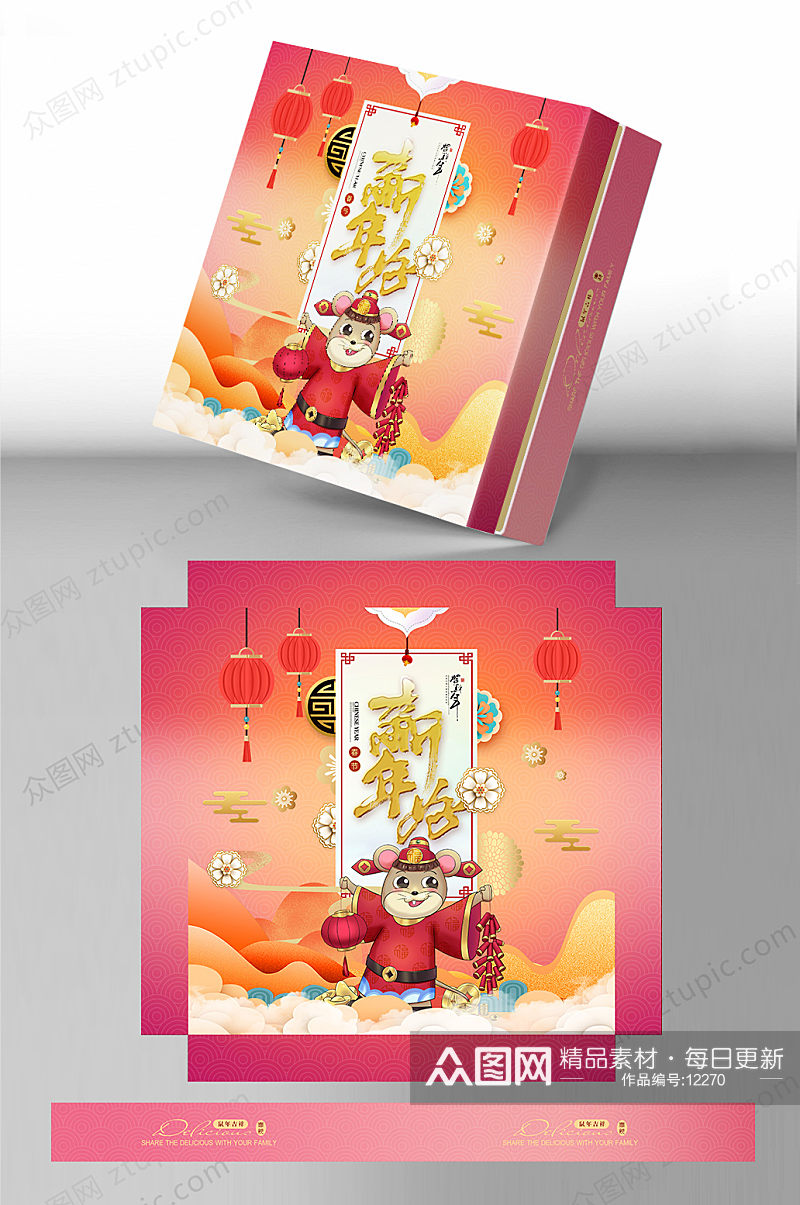 彩色春节礼盒包装设计新年包装素材