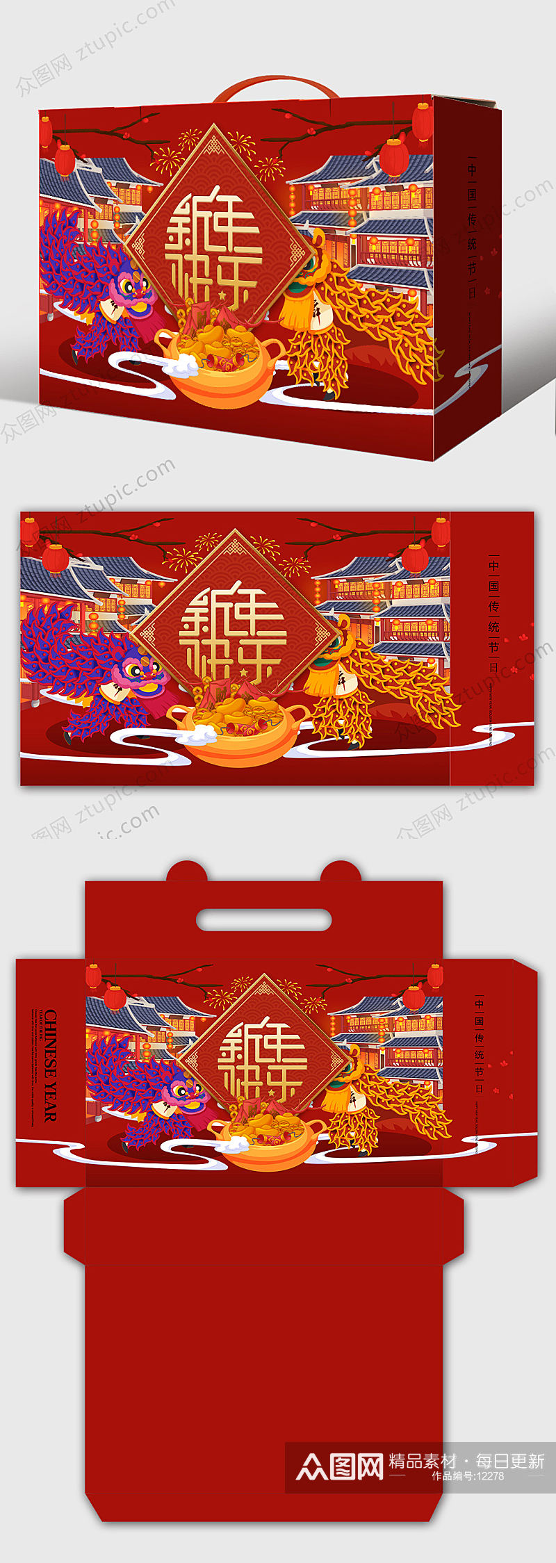 舞龙舞狮新年包装礼盒素材