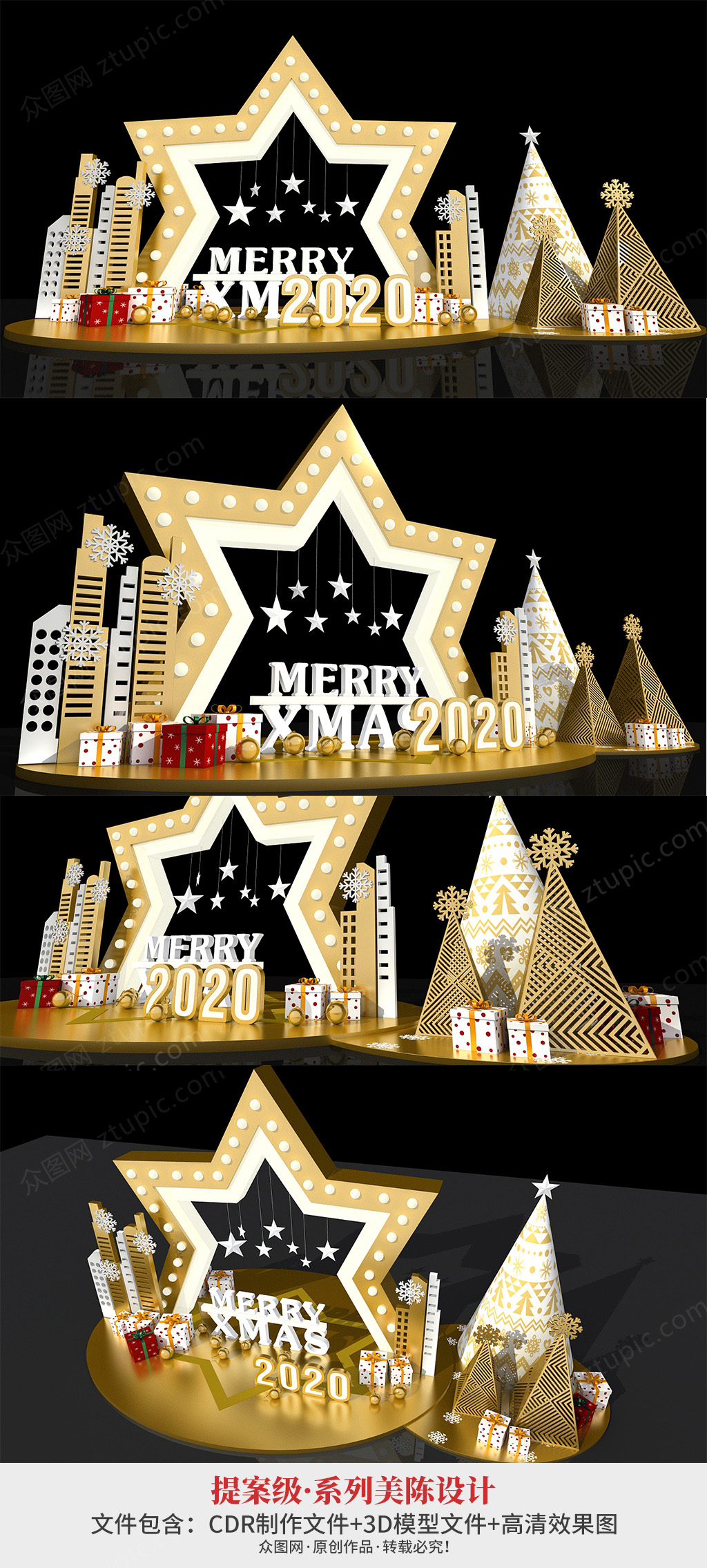 金色星星模型圣诞美陈素材