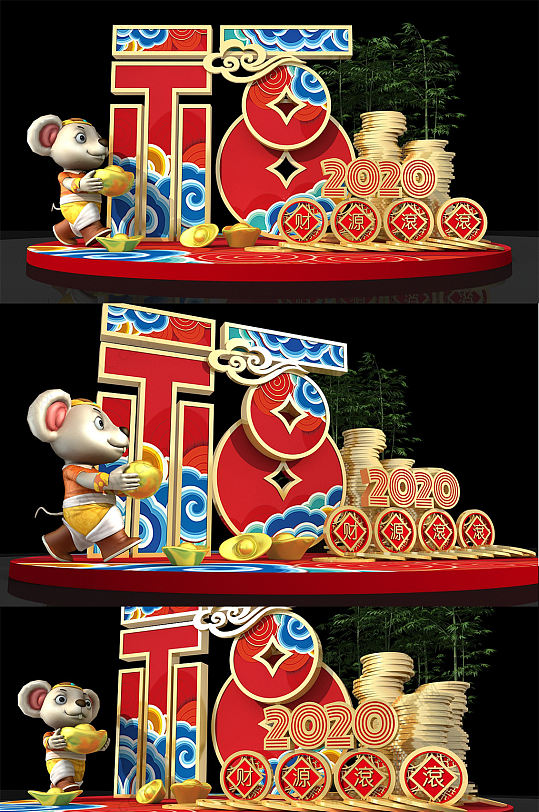 中国风财源滚滚传统美陈春节装饰布置-众图网