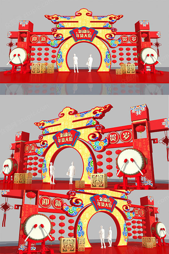 迎新贺岁红色年货大街商场专业春节美陈设计拱门-众图网