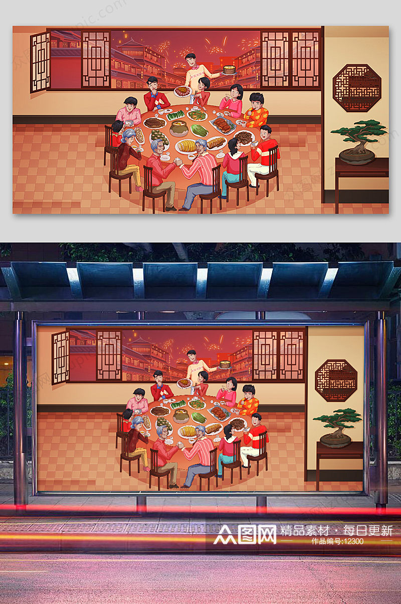 2020年夜饭手绘插画设计素材