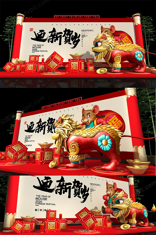 新年春节圣旨醒狮美陈设计-众图网