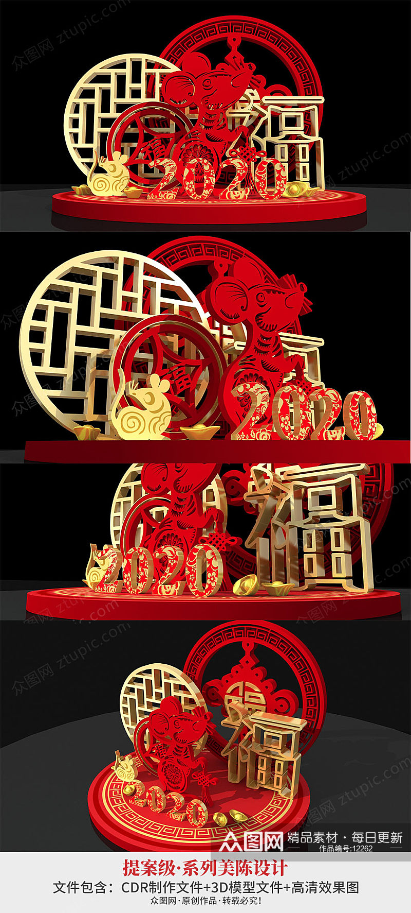 2020红色喜庆中国结美陈DP设计素材