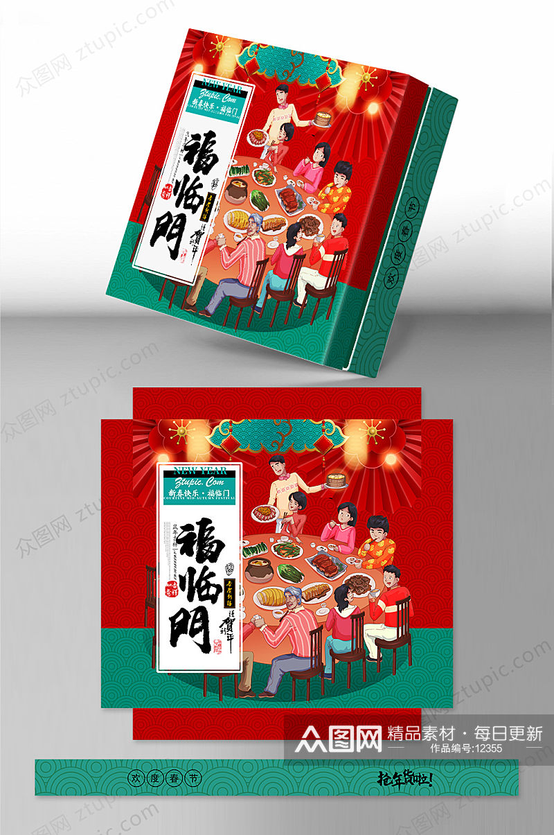 中国风团圆新年包装礼盒素材