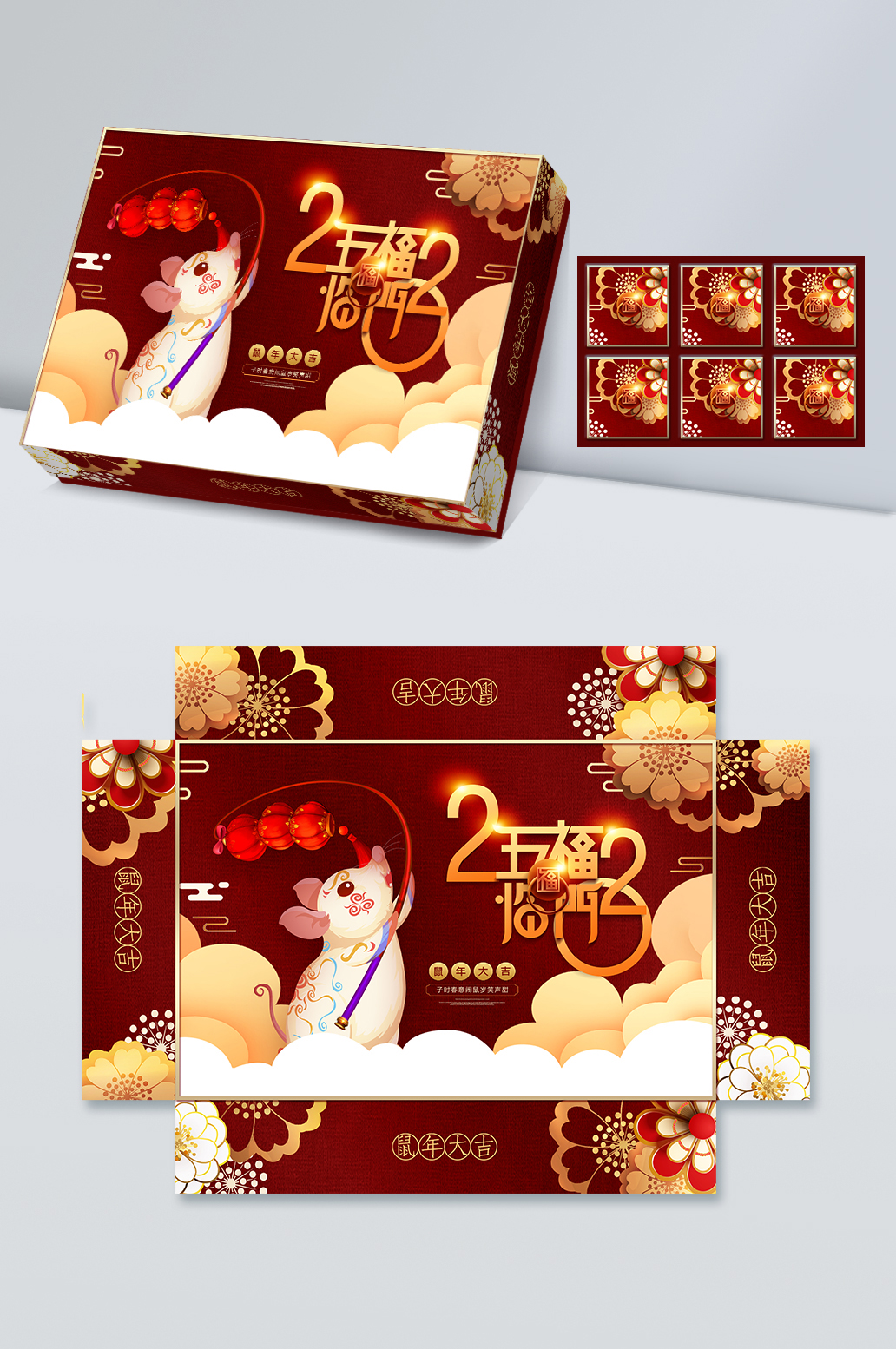 五福临门新年包装礼盒设计素材