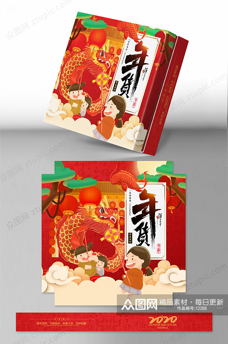 红色卡通舞龙新年包装礼盒设计素材
