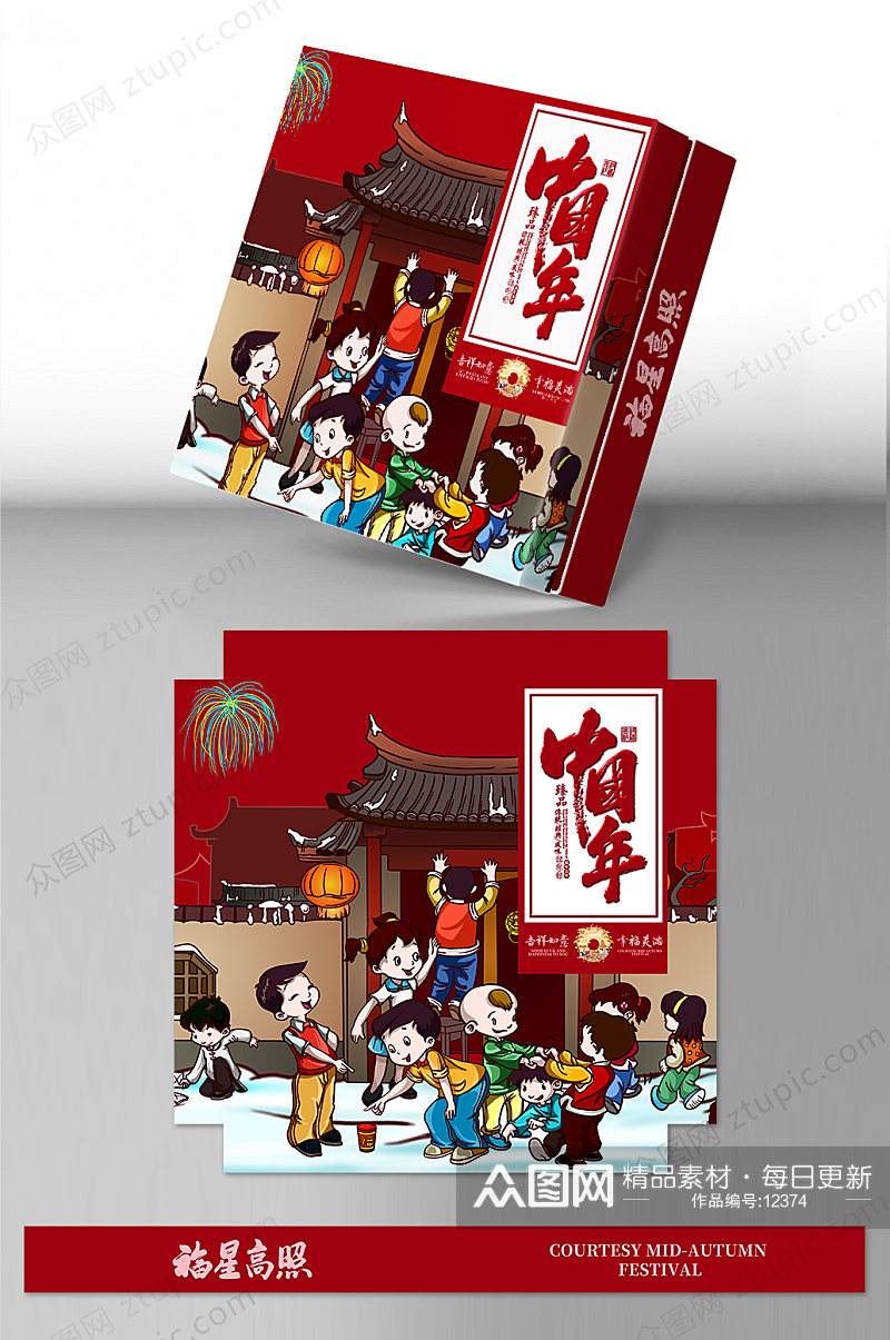 红色大气中国年礼盒包装新年包装素材