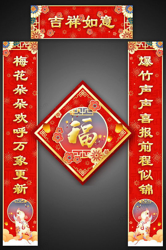 吉祥如意新年春联春节对联-众图网