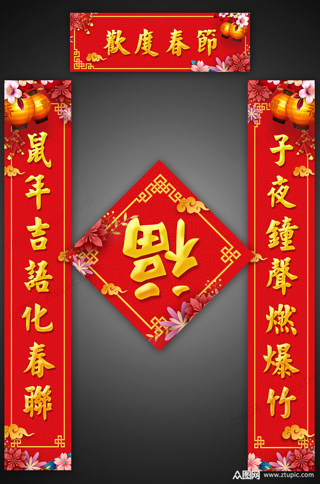 众图网独家提供鼠年对联设计素材免费下载,本作品是由