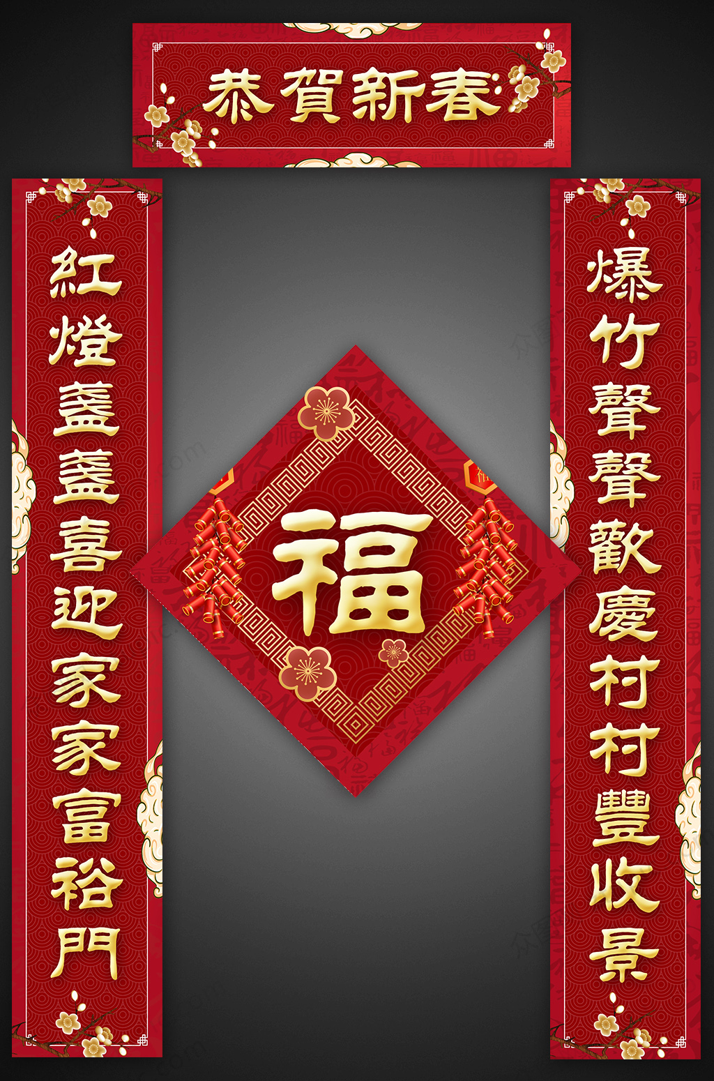 2021年恭贺新春春节对联