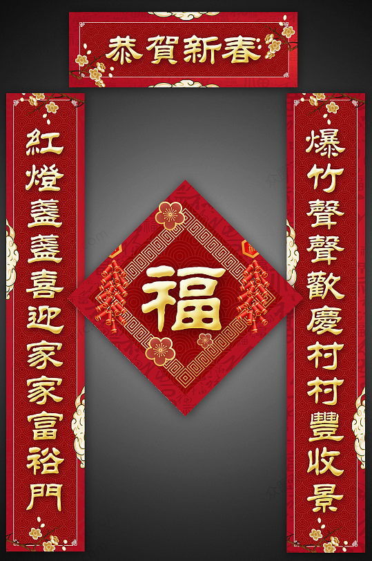 2021年恭贺新春春节对联-众图网