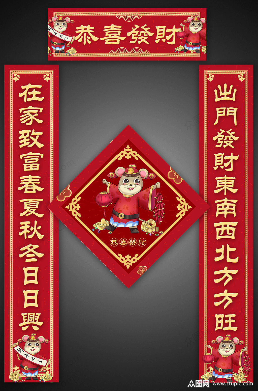 春节恭喜发财对联设计