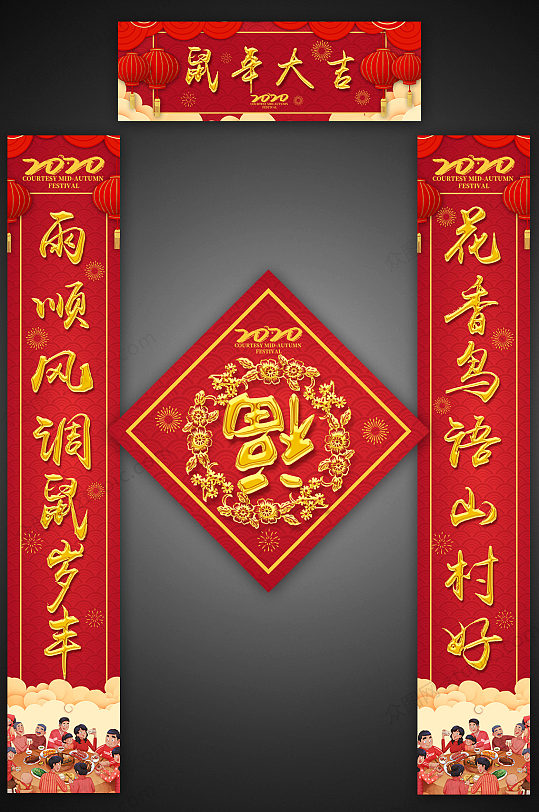 鼠年对联设计-众图网