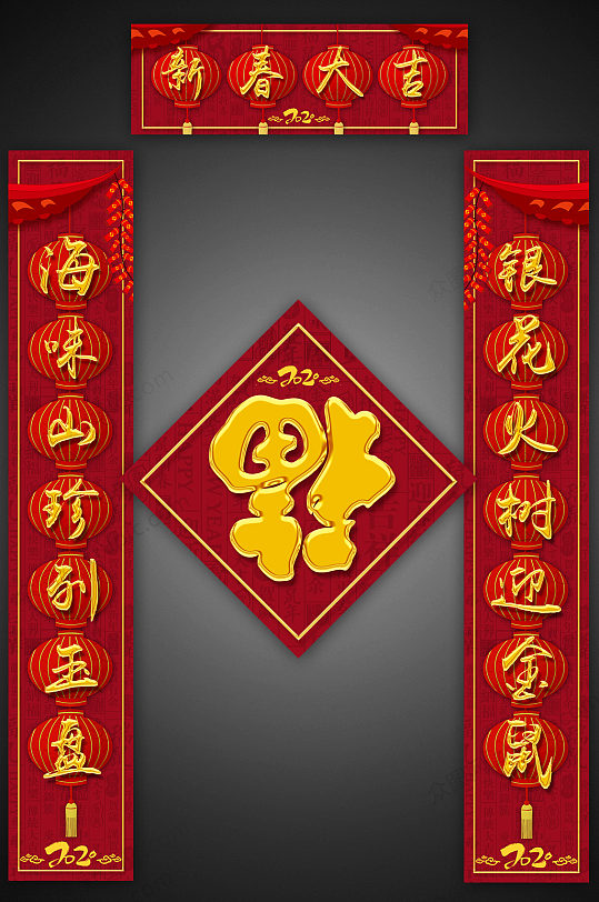 春节对联门联春联设计-众图网