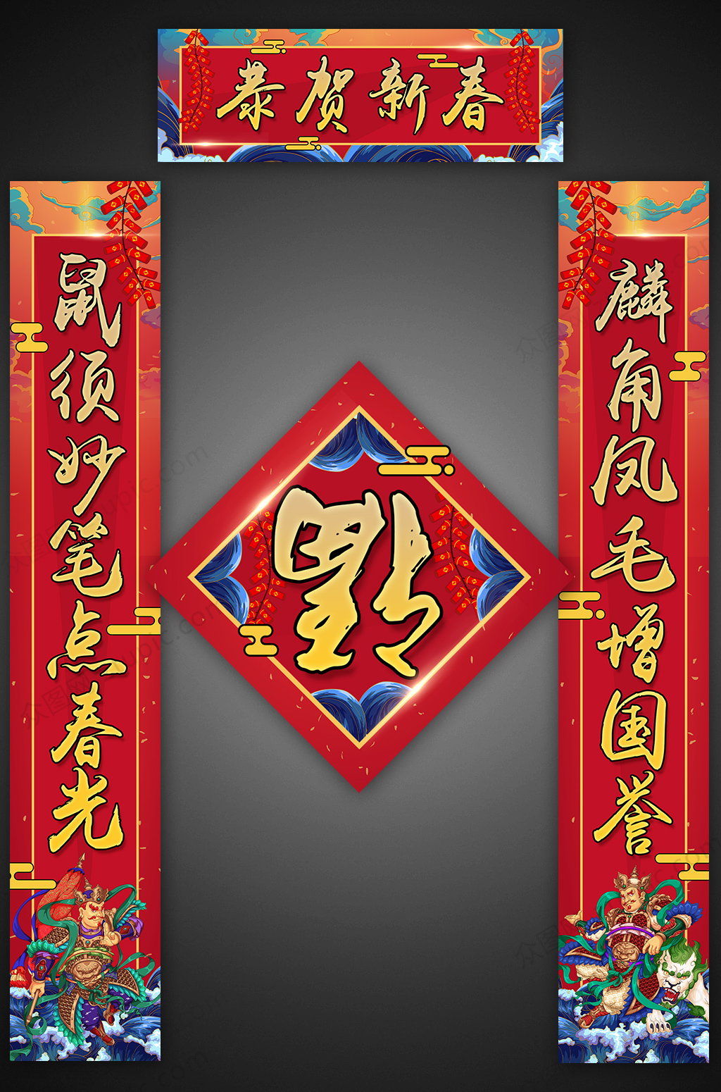 2020春节对联设计素材