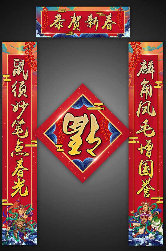 2020春节对联设计-众图网