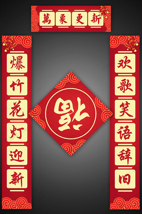 新年春节对联门联春联设计-众图网