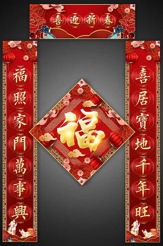 2020鼠年迎春春联设计素材-众图网