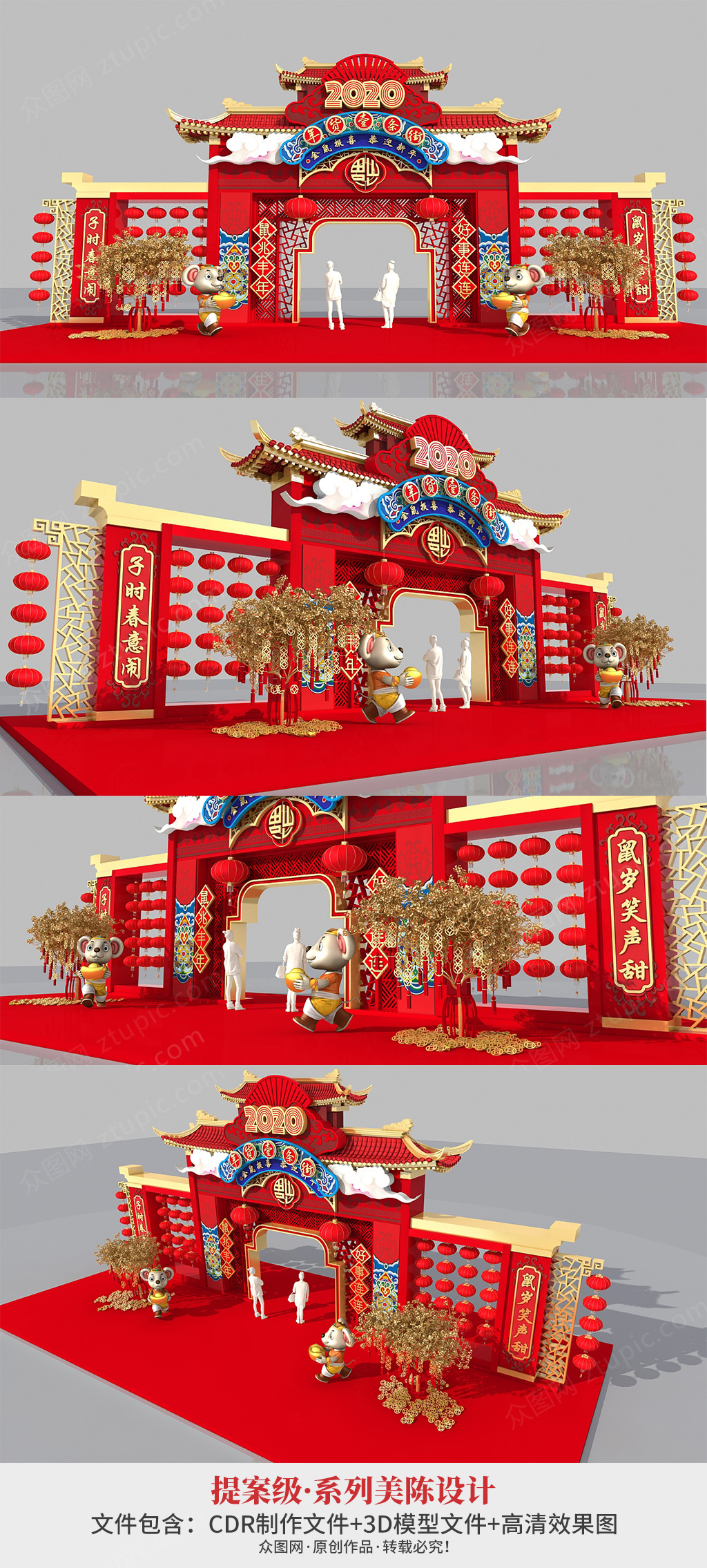 众图网 年货节年货一条街商场商城美陈古风春节装饰门头拱门 展位设计素材