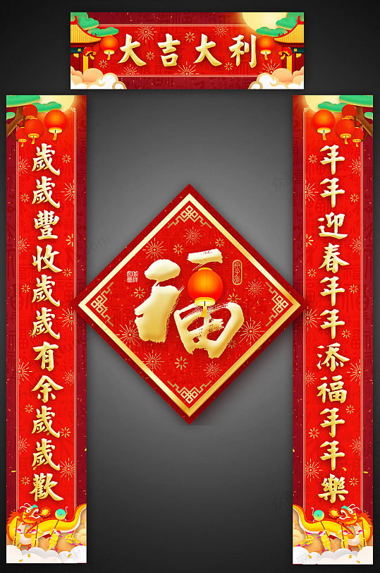 大吉大利新年春联春节对联-众图网