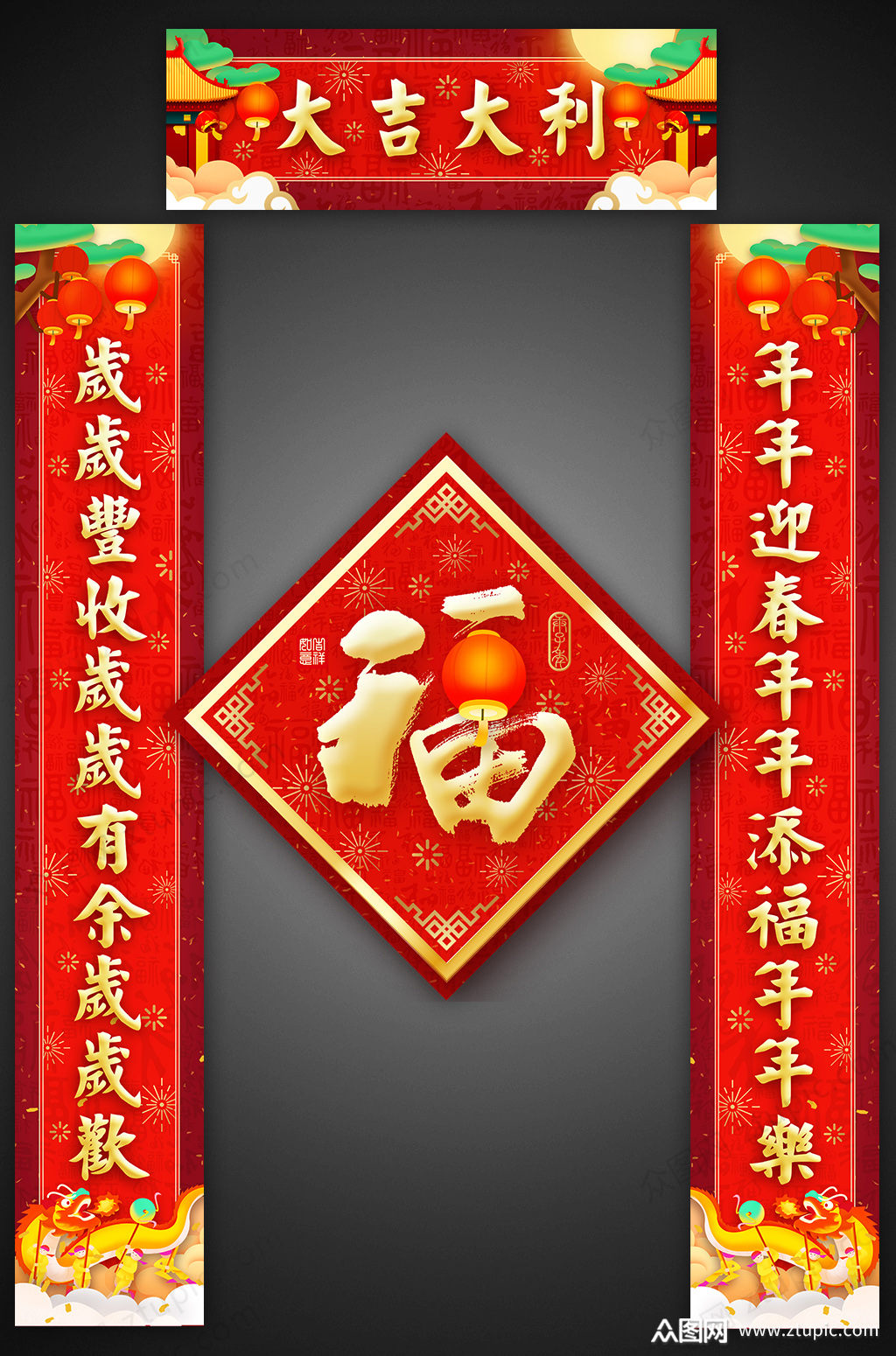 大吉大利新年春联春节对联