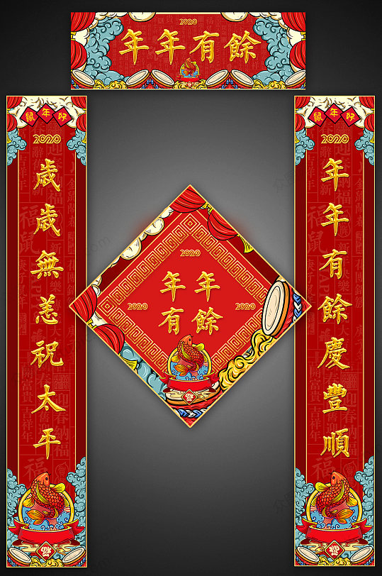 鼠年年年有余春联设计素材
