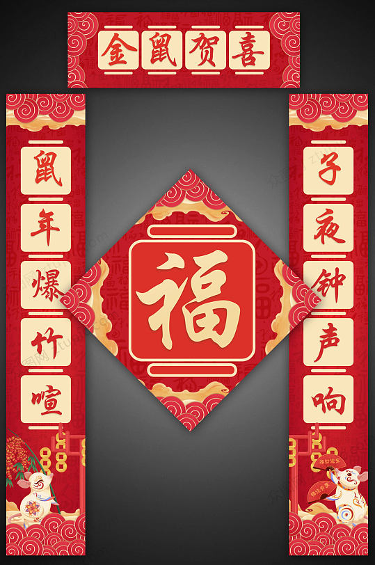 红色简洁鼠年春节对联设计-众图网