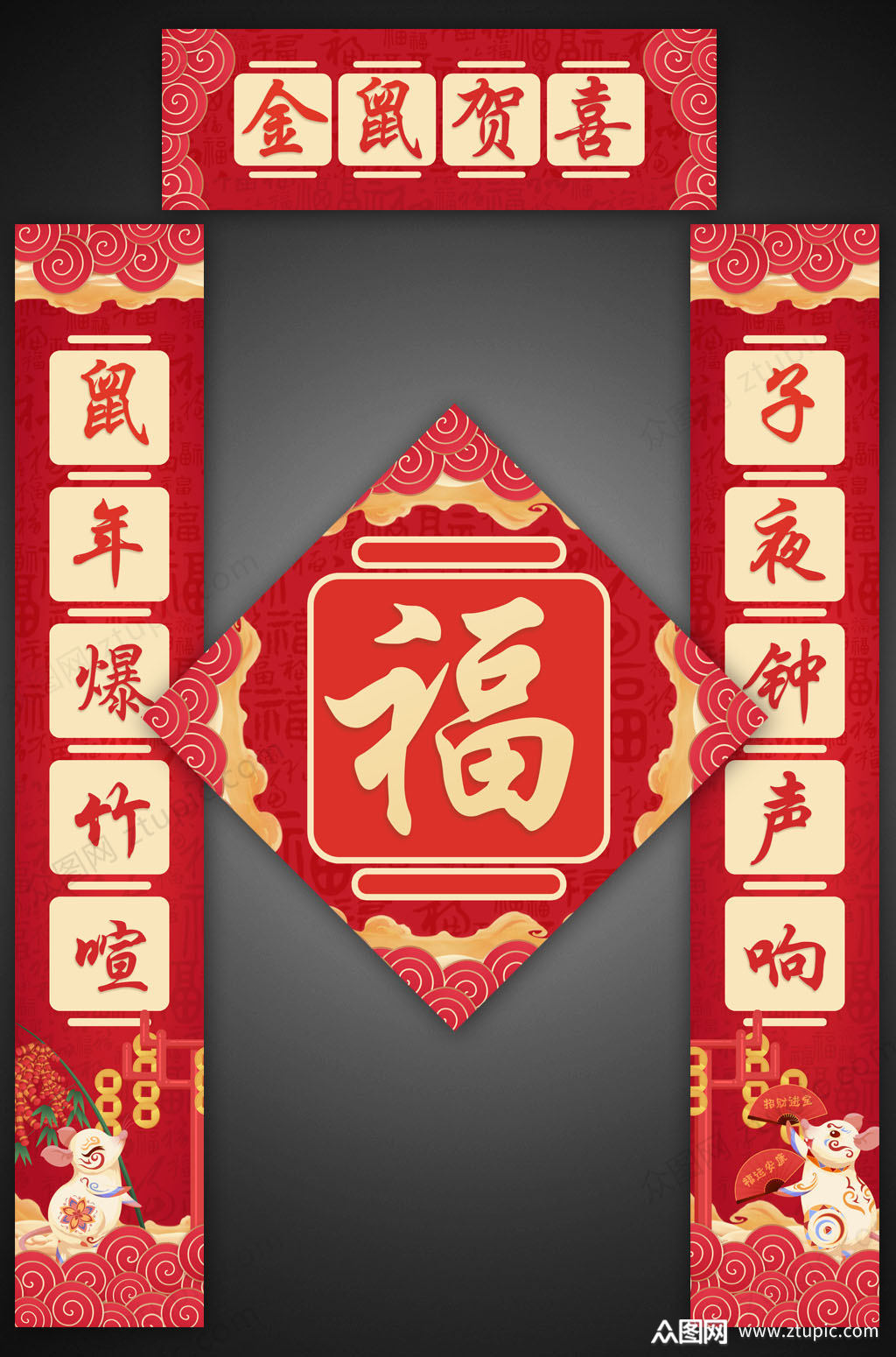 红色简洁鼠年春节对联设计