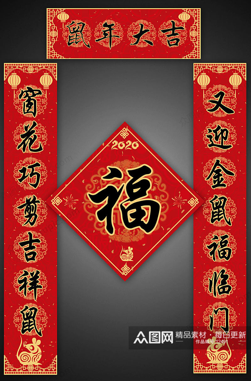 红色中式鼠年春节对联设计素材