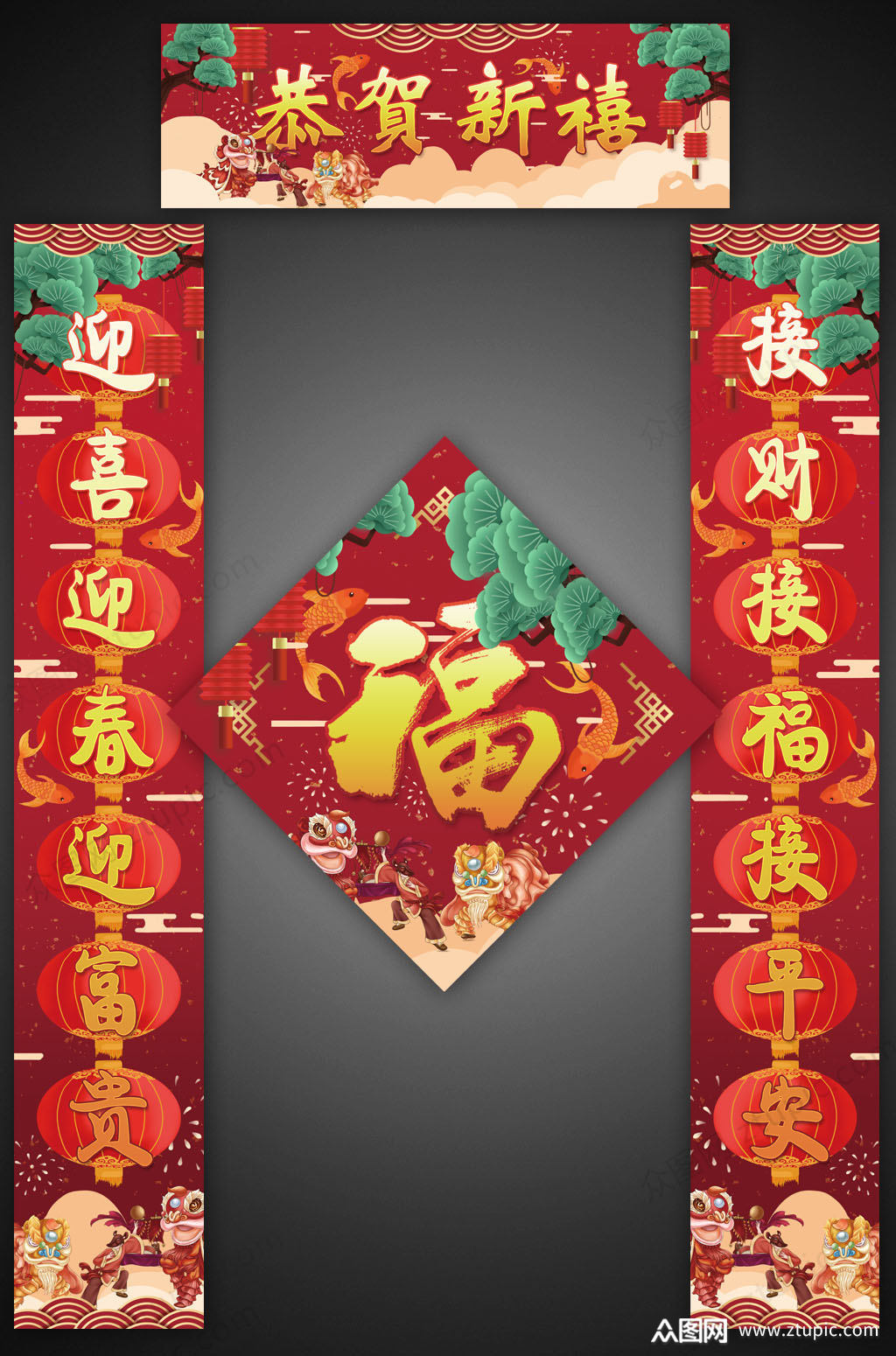 新年舞龙春节对联门联春联设计