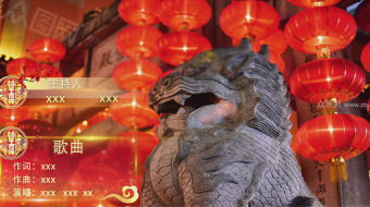 新年晚会字幕条与简洁15秒商场拜年视频图框-众图网