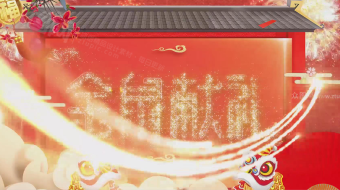 金鼠献礼明星简洁15秒商场拜年视频图框AE模板-众图网